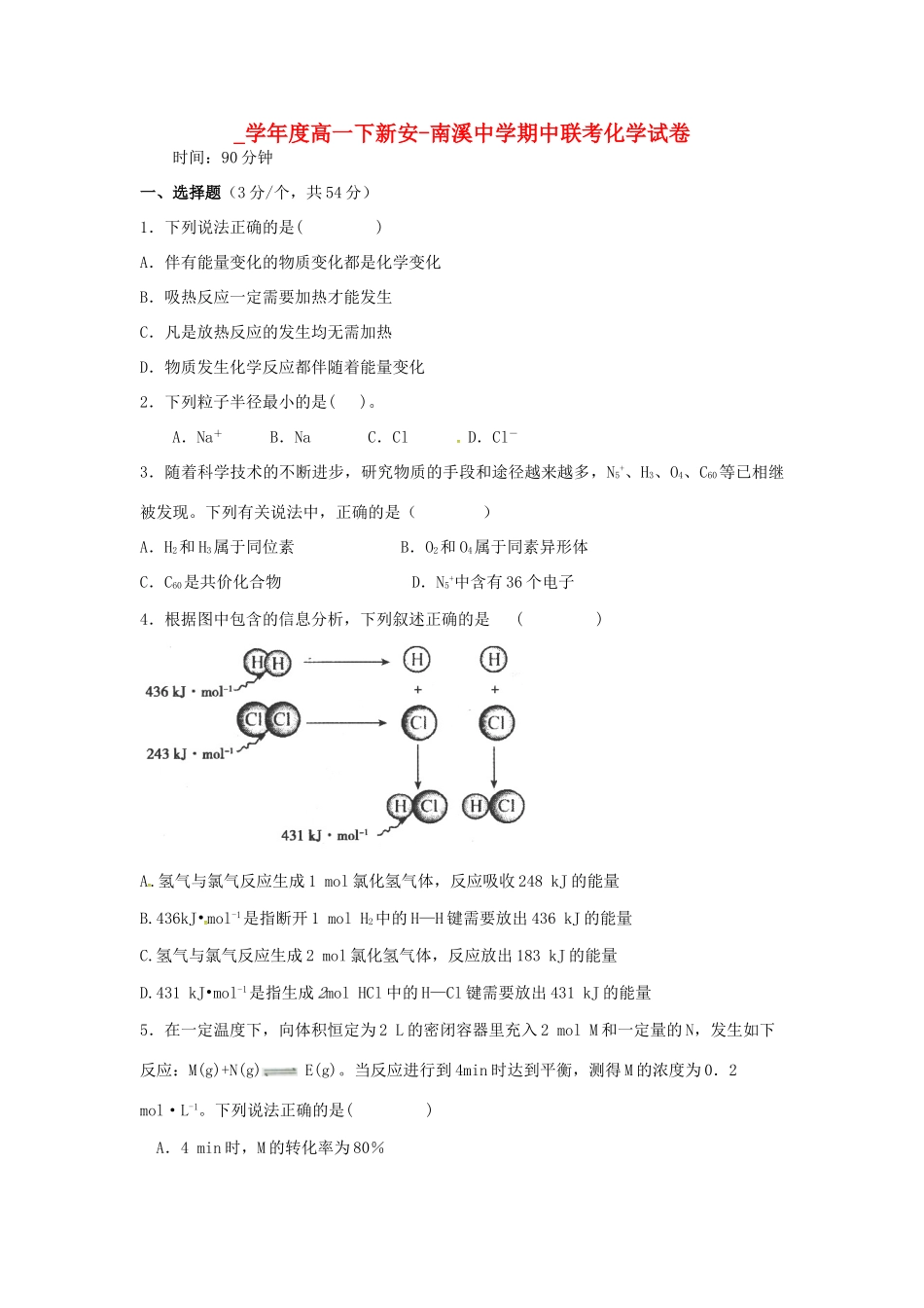 南溪中学高一化学期中联考试题-人教版高一化学试题_第1页
