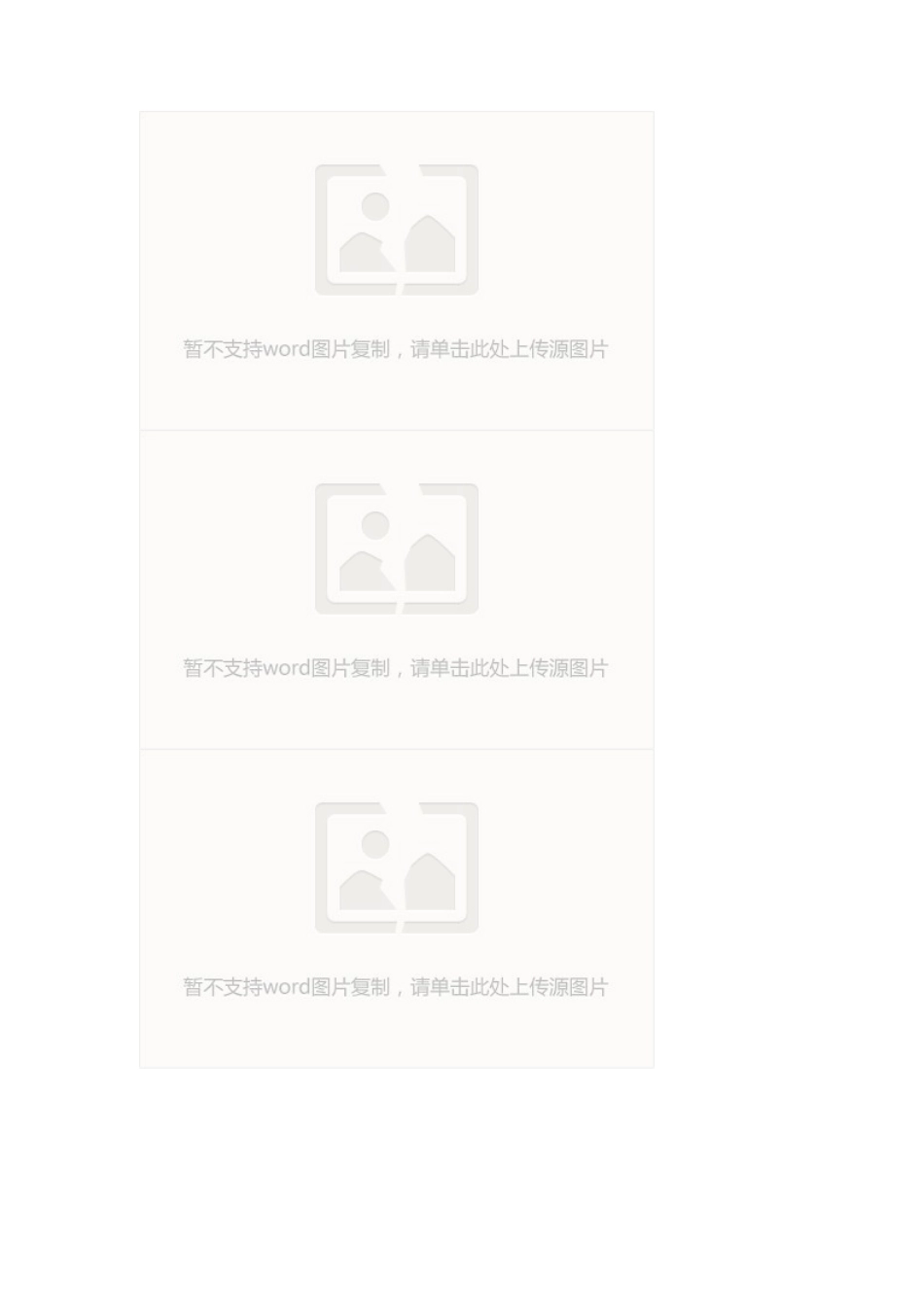 因数和倍数-教学设计-教案_第3页