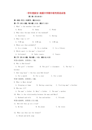 南溪中学高一英语期中联考试题-人教版高一英语试题