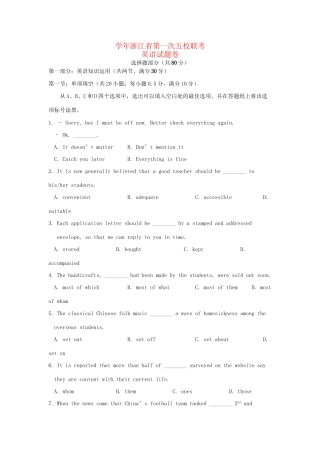 宁波效实中学等高三英语第一次五校联考试题-人教版高三英语试题