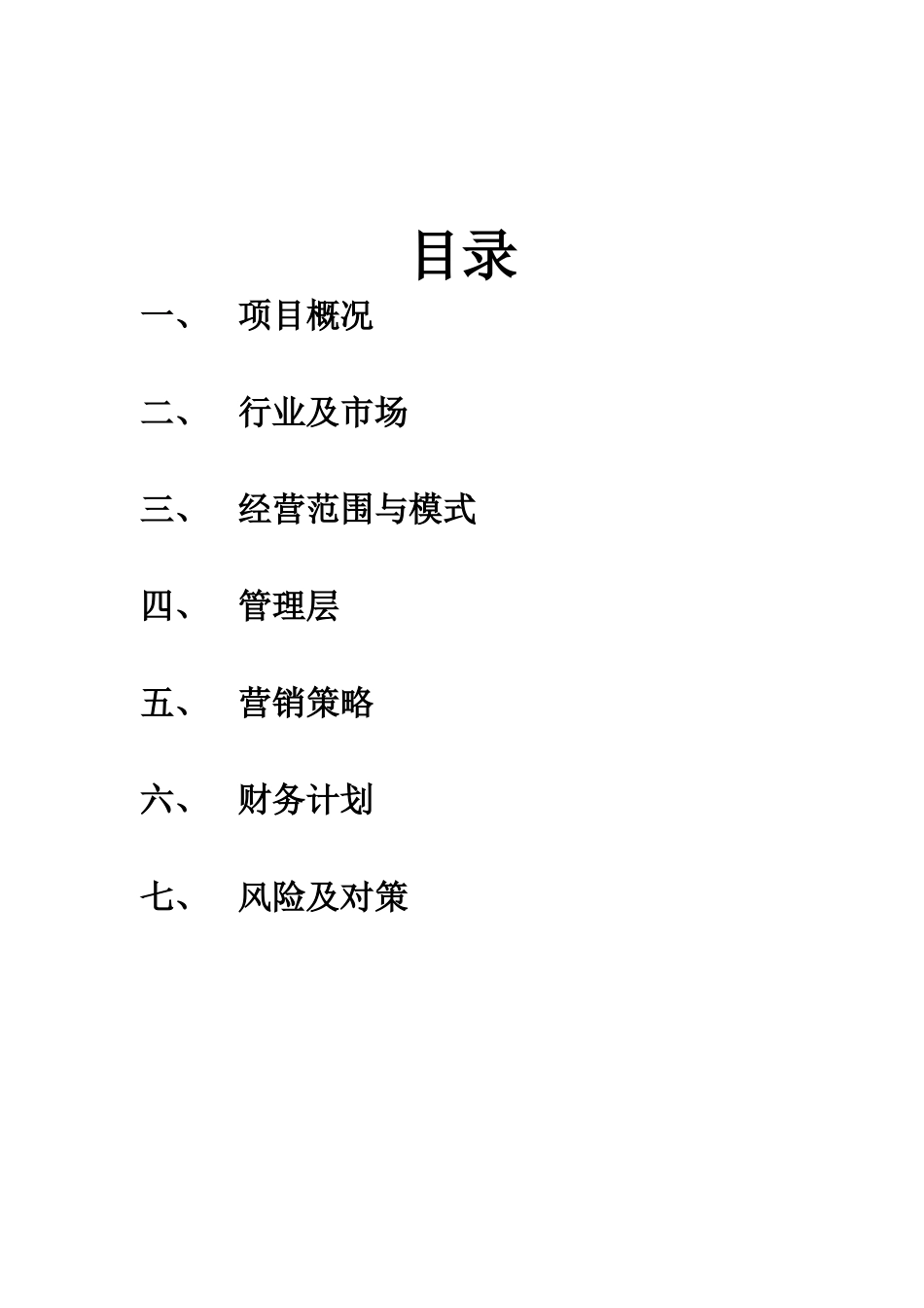 夕阳红老年休闲会所_第2页