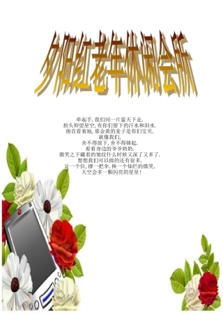 夕阳红老年休闲会所