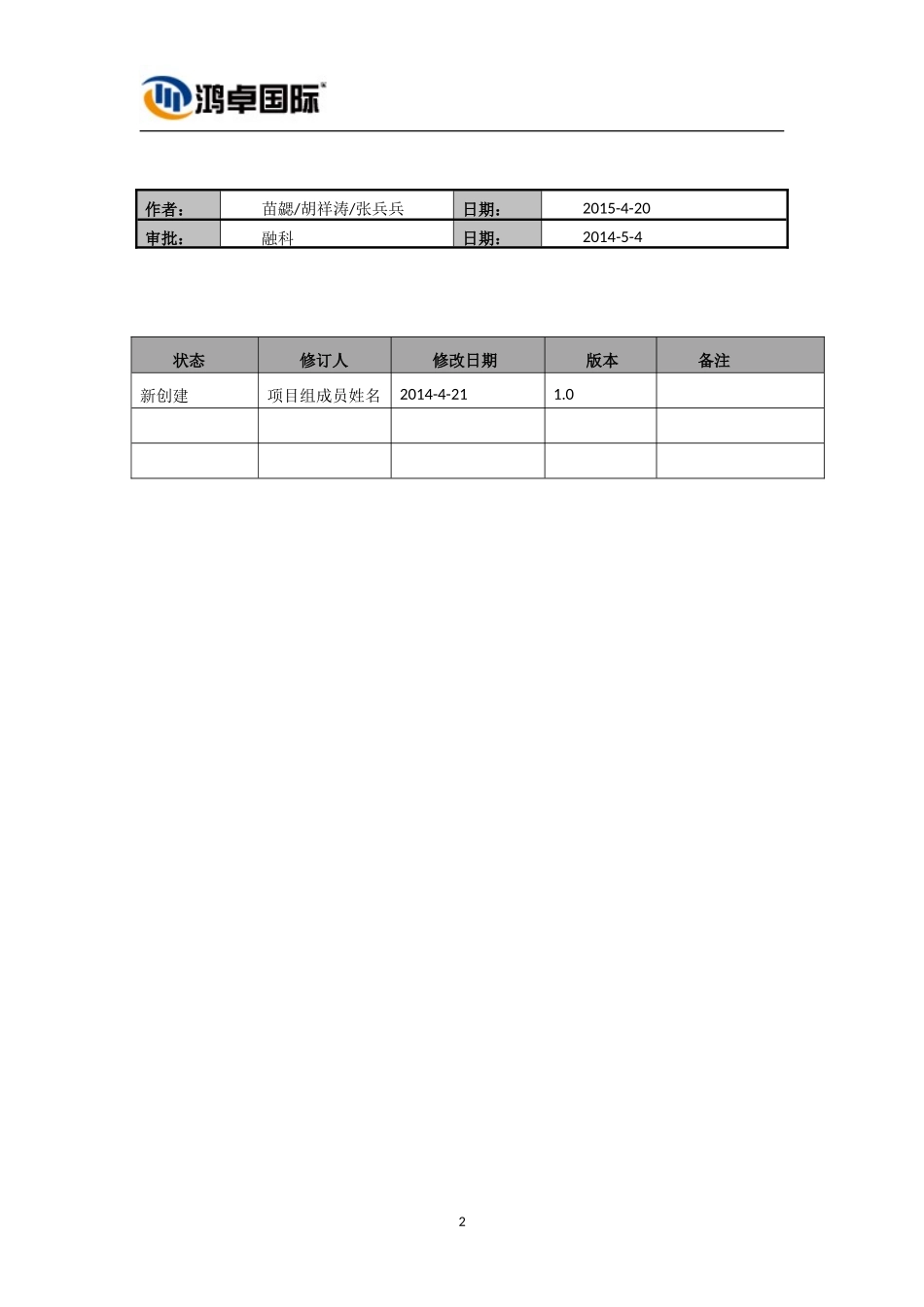 夕阳红养老院管理系统_第2页