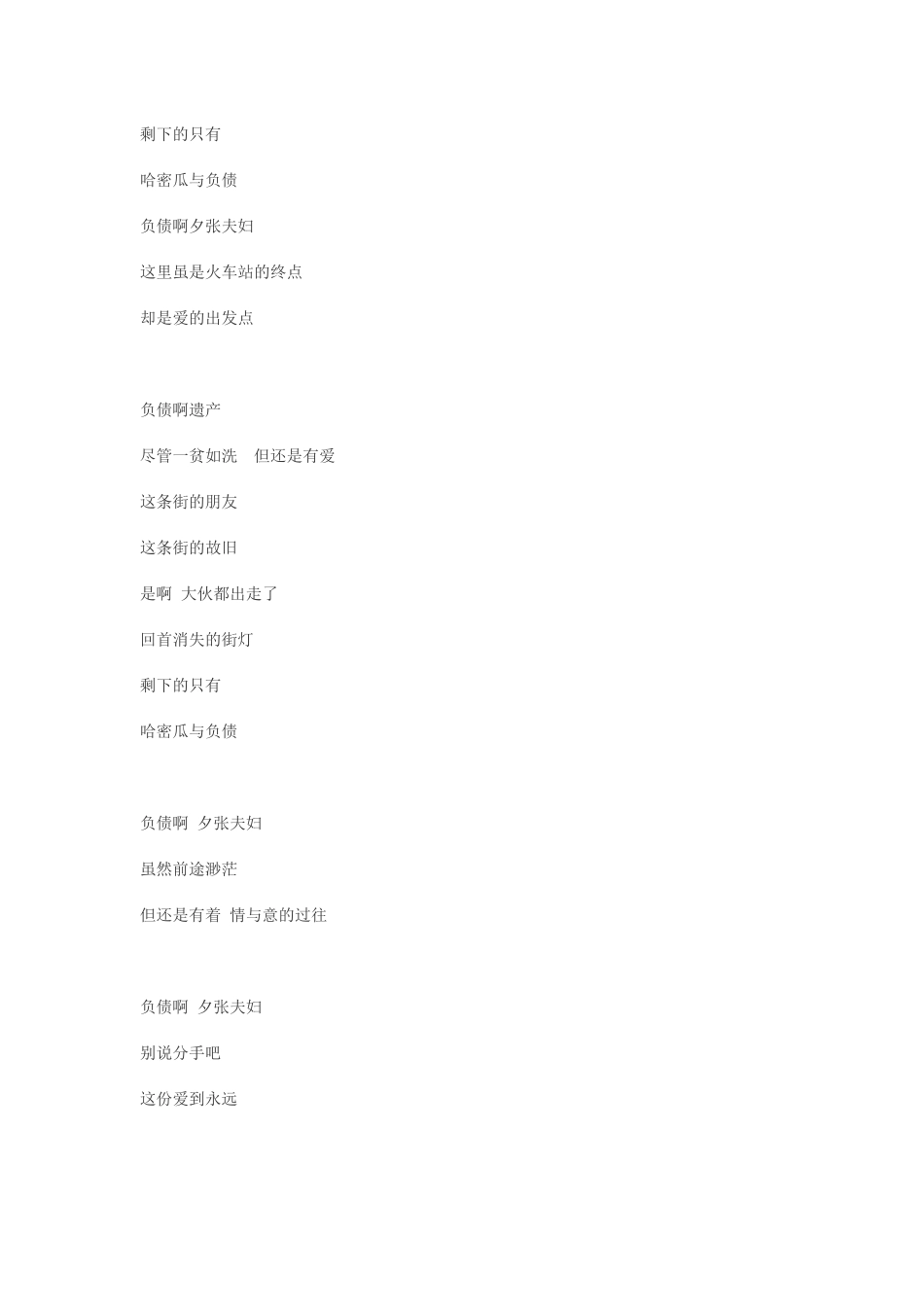 夕张城市营销案例_第3页