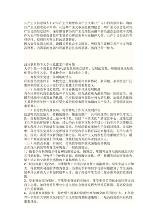 因为青年是国之栋梁