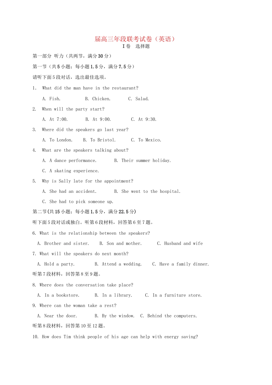 宁德市高级中学高三英语上学期第二次联考试题-人教版高三英语试题_第1页