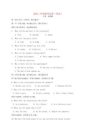 宁德市高级中学高三英语上学期第二次联考试题-人教版高三英语试题