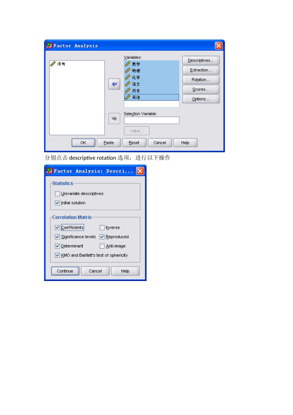 因子分析报告_第2页