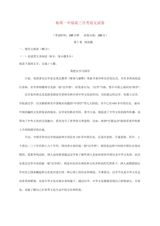 宁德市高级中学高三语文上学期第二次联考试题-人教版高三语文试题