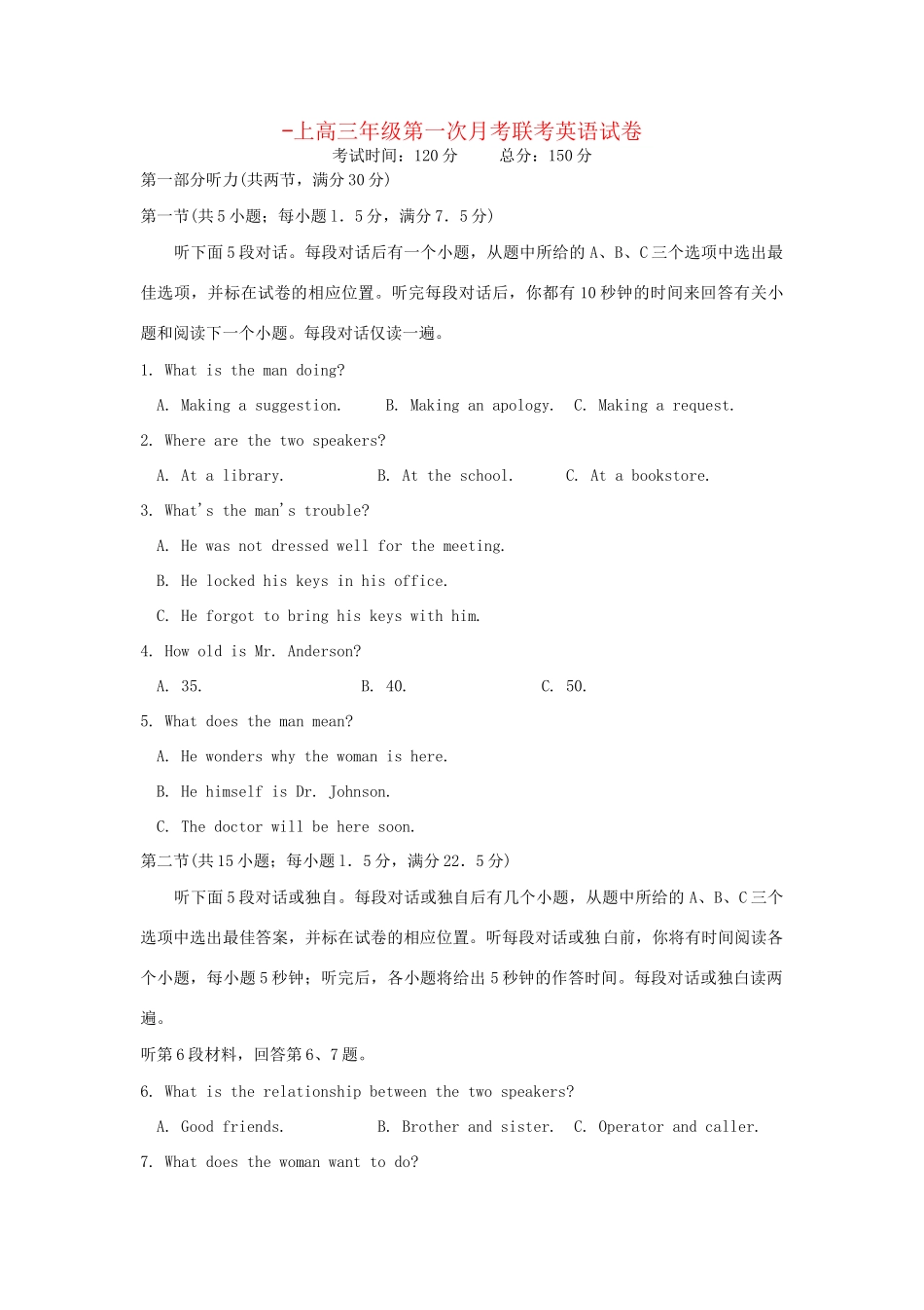 万载中学宜春中学高三英语上学期第一次月考试题-人教版高三英语试题_第1页