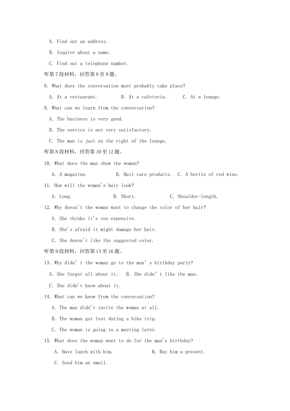 万载中学宜春中学高三英语上学期第一次月考试题-人教版高三英语试题_第2页