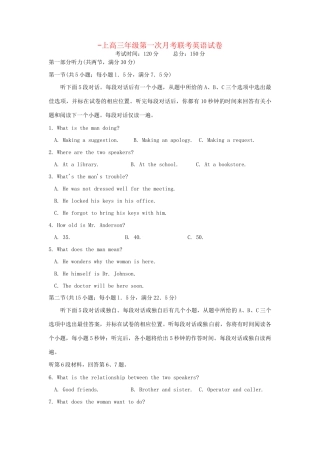 万载中学宜春中学高三英语上学期第一次月考试题-人教版高三英语试题