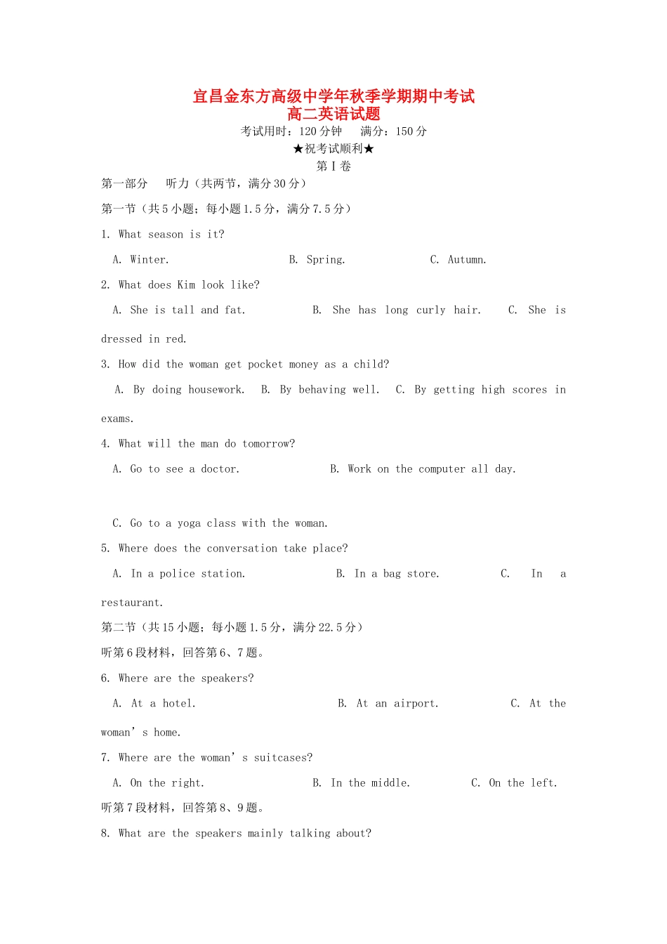 宜昌金东方高级中学高二英语上学期期中联考试题-人教版高二英语试题_第1页