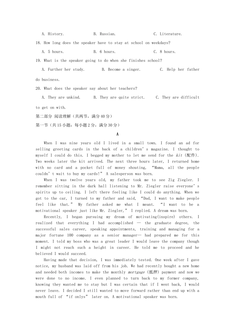 宜昌金东方高级中学高二英语上学期期中联考试题-人教版高二英语试题_第3页