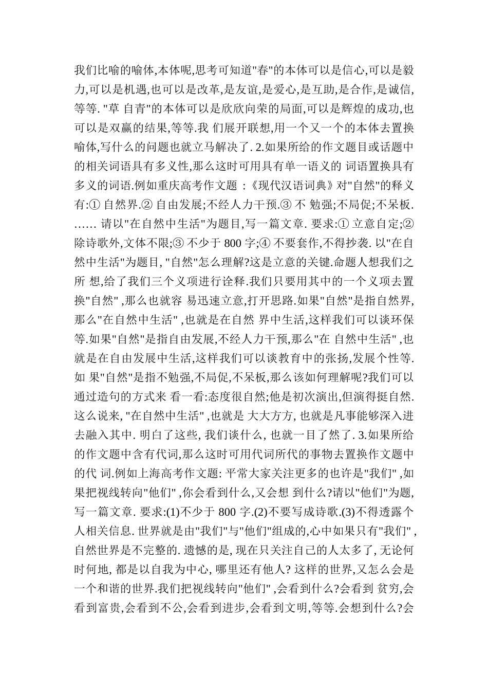 园林1002班学习雷锋活动总结_第2页