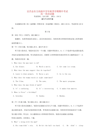 宜昌金东方高级中学高一英语上学期期中联考试题-人教版高一英语试题