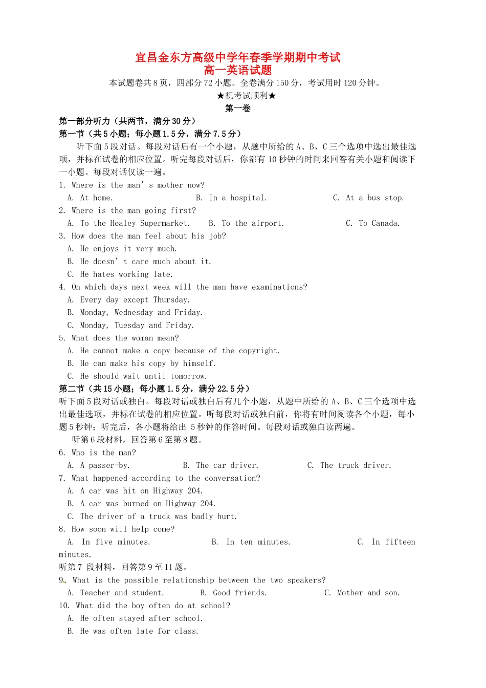 宜昌金东方高级中学高一英语下学期期中联考试题-人教版高一英语试题_第1页