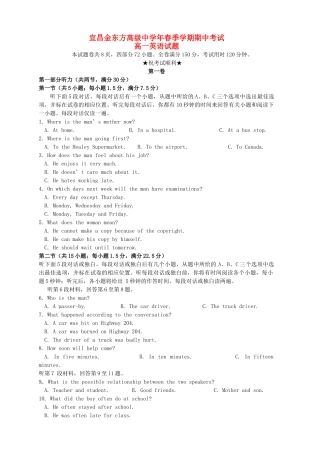 宜昌金东方高级中学高一英语下学期期中联考试题-人教版高一英语试题
