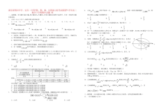 宜昌一中等“荆荆襄宜四地七校考试联盟”高二数学下学期期中试题 理-人教版高二数学试题