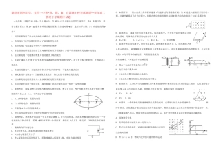 宜昌一中等“荆荆襄宜四地七校考试联盟”高二物理下学期期中试题-人教版高二物理试题