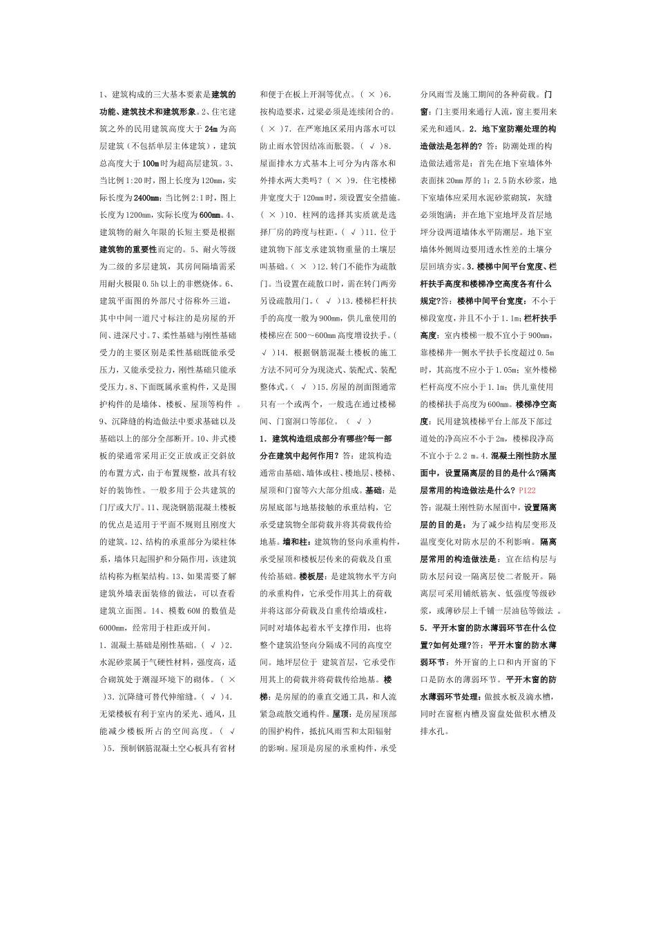 园林工程绿化_第1页