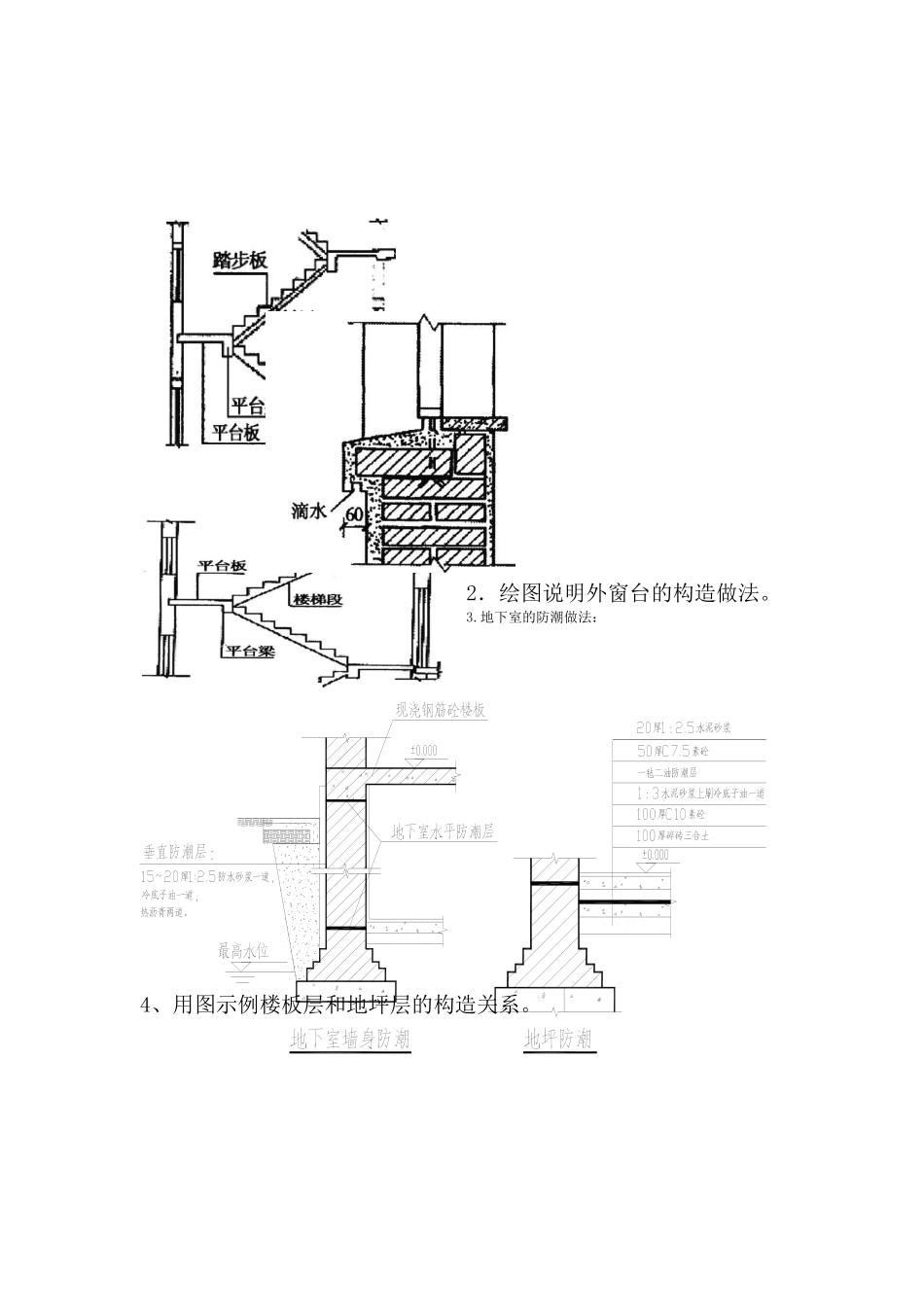 园林工程绿化_第2页