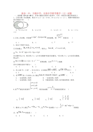 宜春中学高三数学上学期10月联考试题 文-人教版高三数学试题