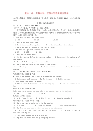 宜春中学高三英语上学期10月联考试题-人教版高三英语试题