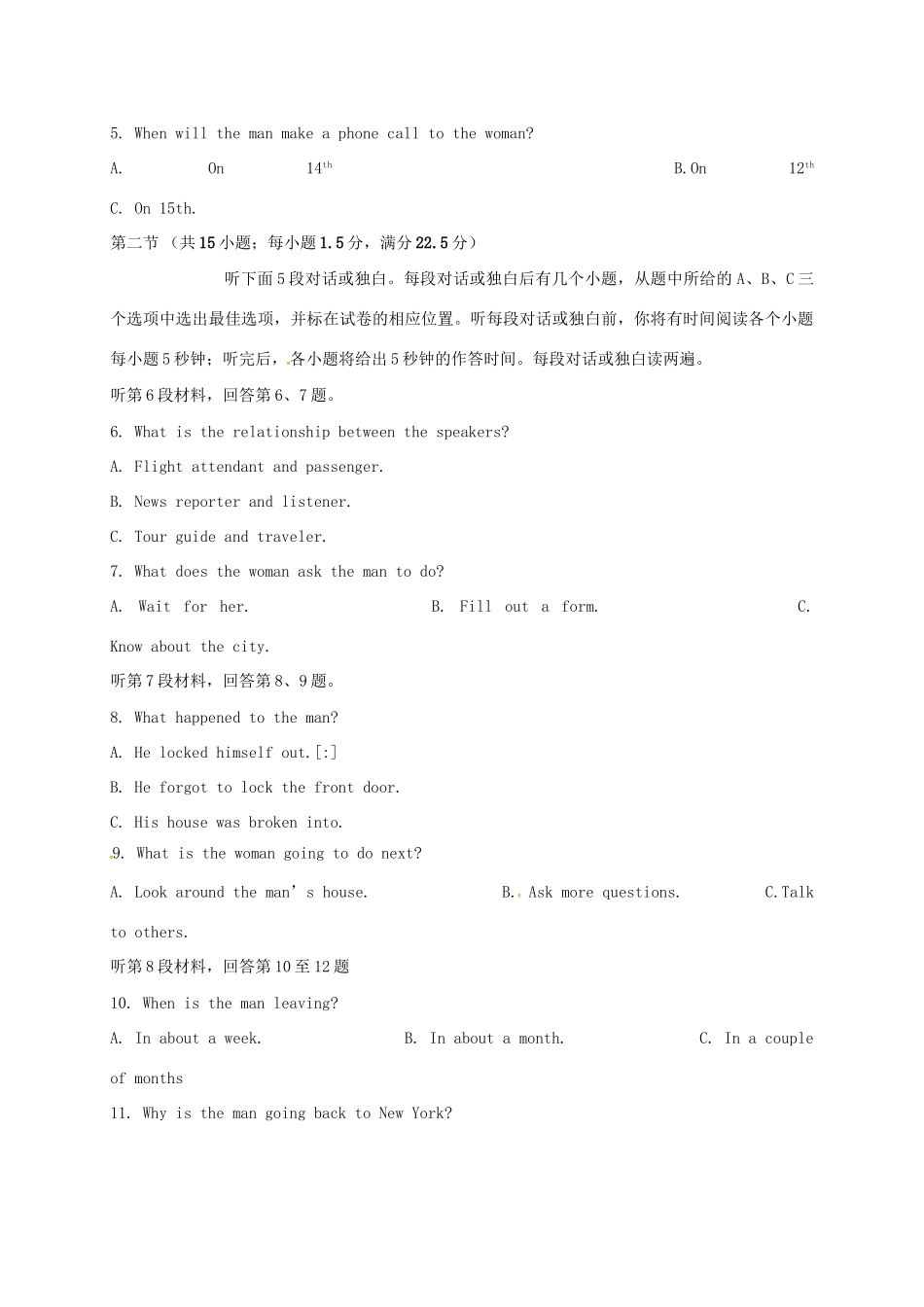 宜春中学高三英语下学期开学联考试题-人教版高三英语试题_第2页