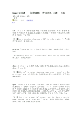 夏徛荣考研英语词汇1800-3