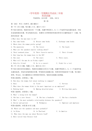 弋阳县第一中学高二英语上学期期中联考试题-人教版高二英语试题