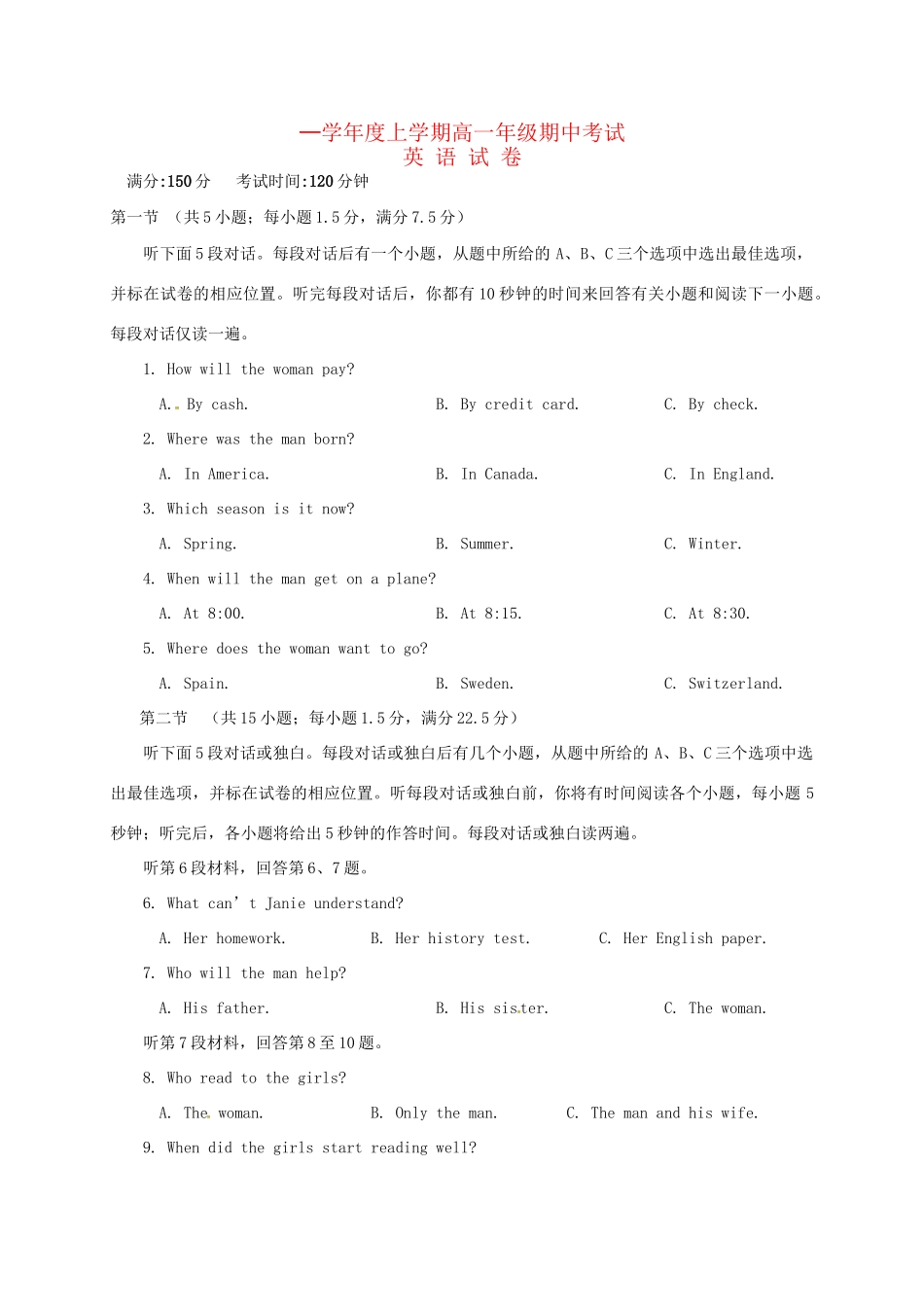 弋阳县第一中学高一英语上学期期中联考试题-人教版高一英语试题_第1页