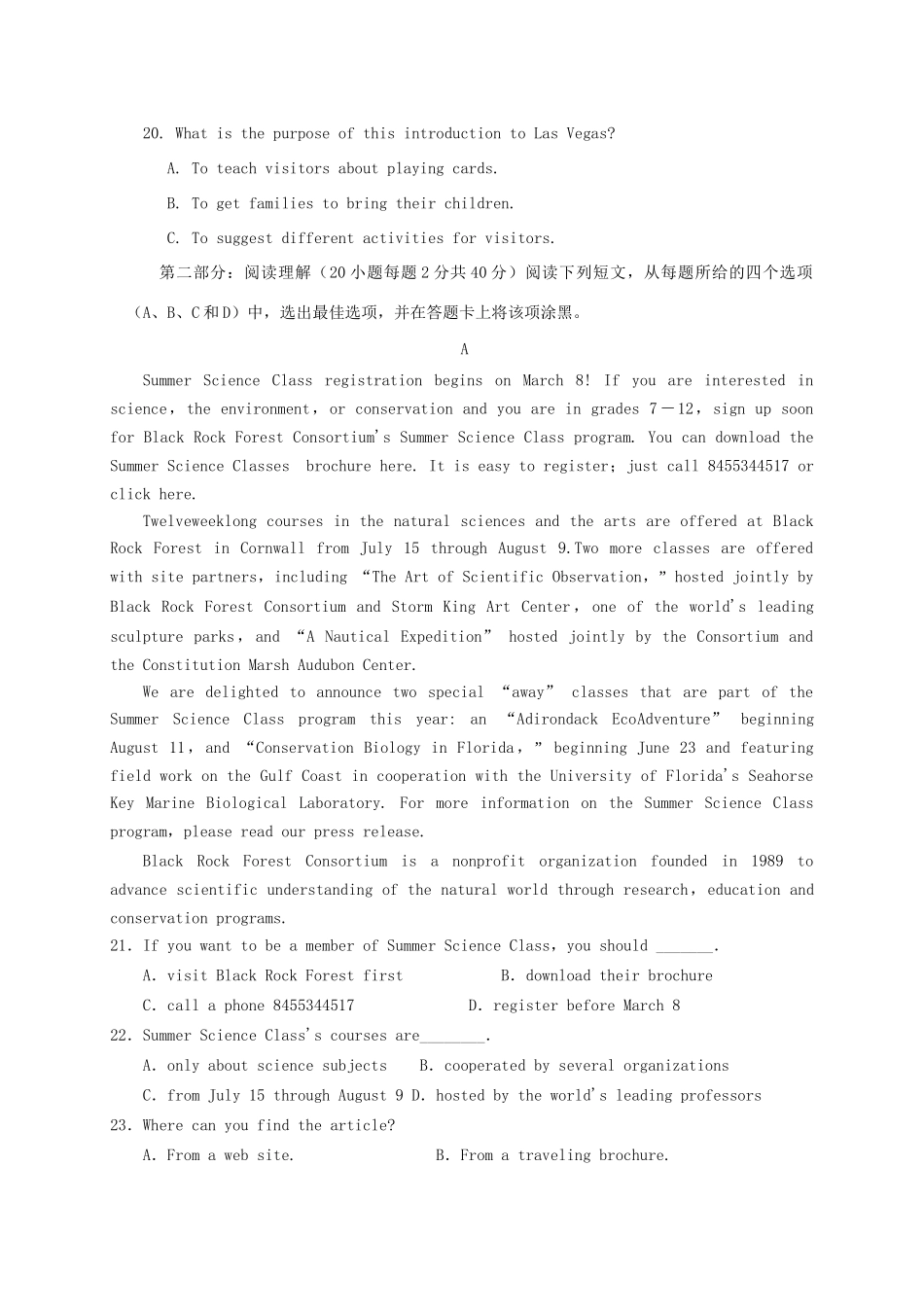 弋阳县第一中学高一英语上学期期中联考试题-人教版高一英语试题_第3页