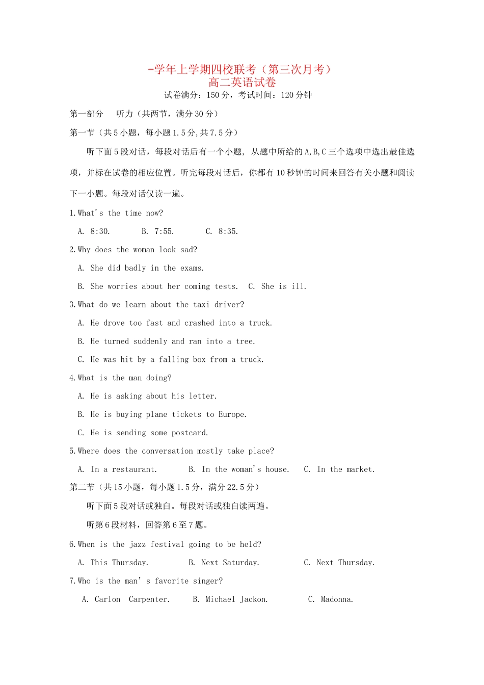 弋阳一中德兴一中高二英语上学期四校第三次联考试题-人教版高二英语试题_第1页