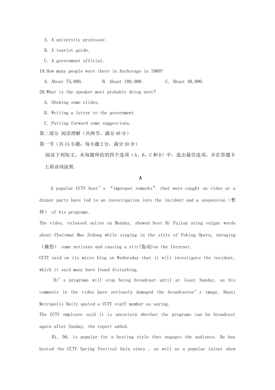 弋阳一中德兴一中高二英语上学期四校第三次联考试题-人教版高二英语试题_第3页