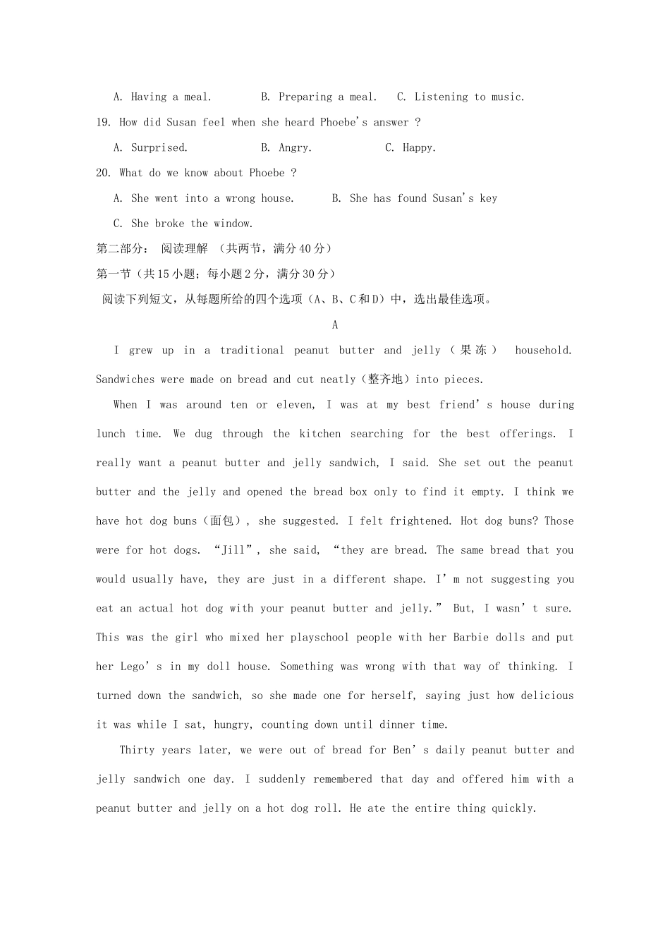 弋阳一中德兴一中高一英语上学期四校第三次联考试题-人教版高一英语试题_第3页