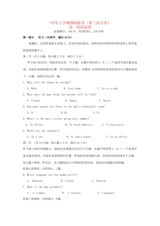 弋阳一中德兴一中高一英语上学期四校第三次联考试题-人教版高一英语试题