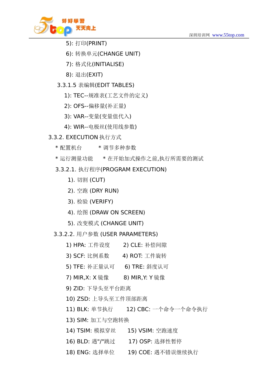 夏米尔慢走丝290-500操作说明书_第3页