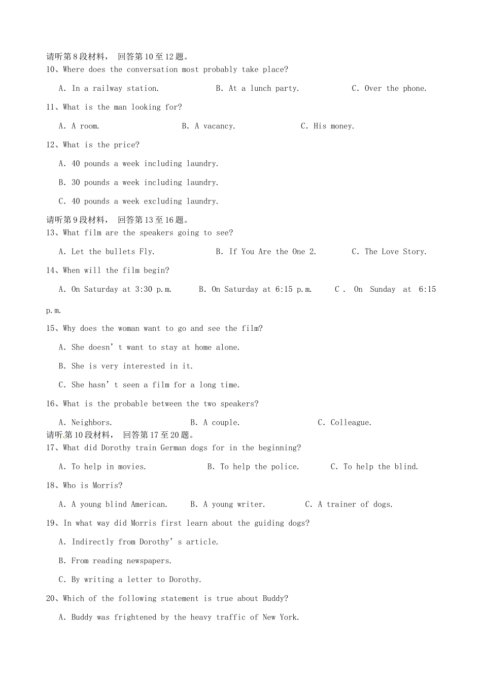 岳阳县第一中学高二英语上学期期中联考试题-人教版高二英语试题_第2页