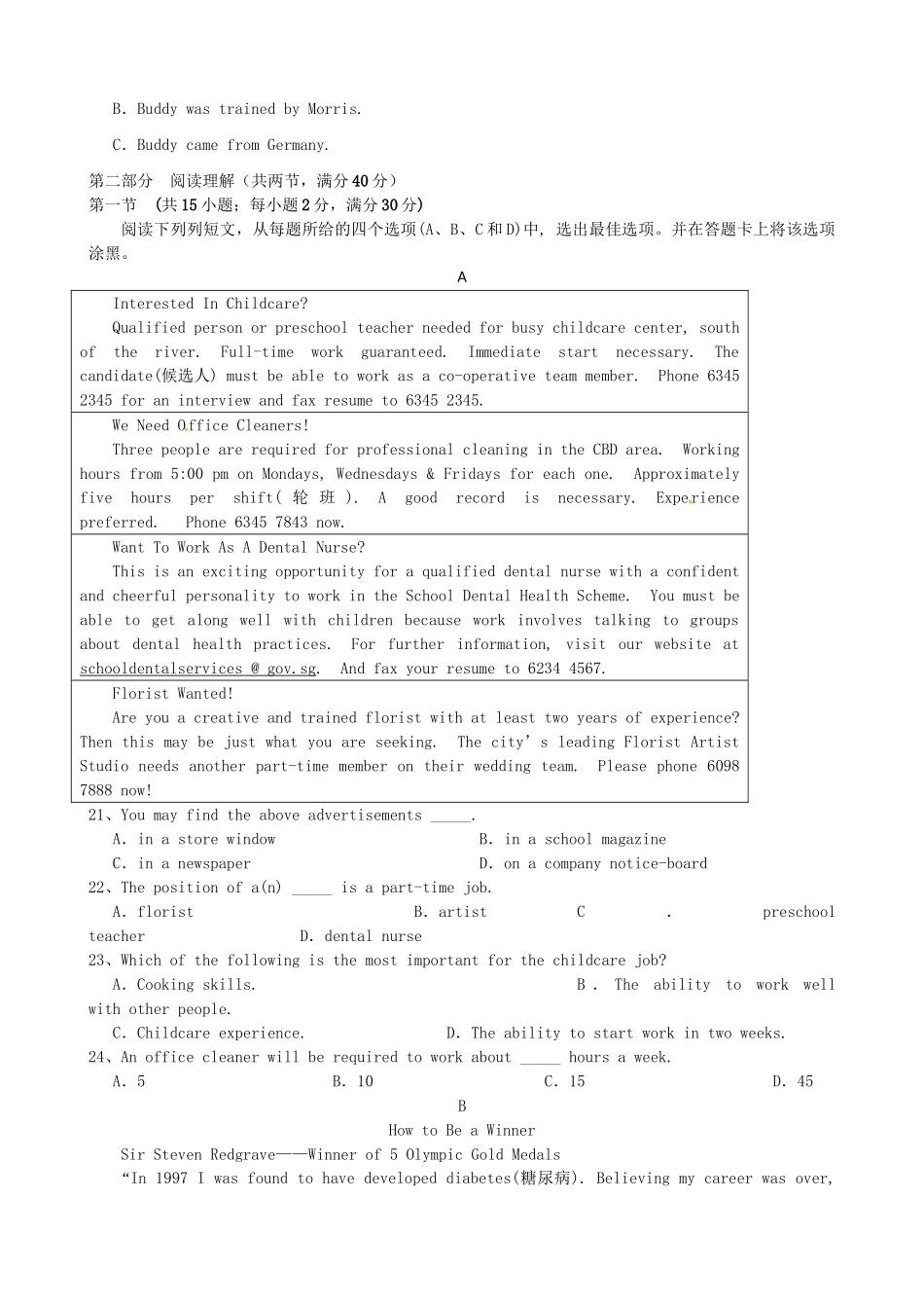 岳阳县第一中学高二英语上学期期中联考试题-人教版高二英语试题_第3页