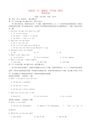 岳阳县第一中学高二英语上学期期中联考试题-人教版高二英语试题