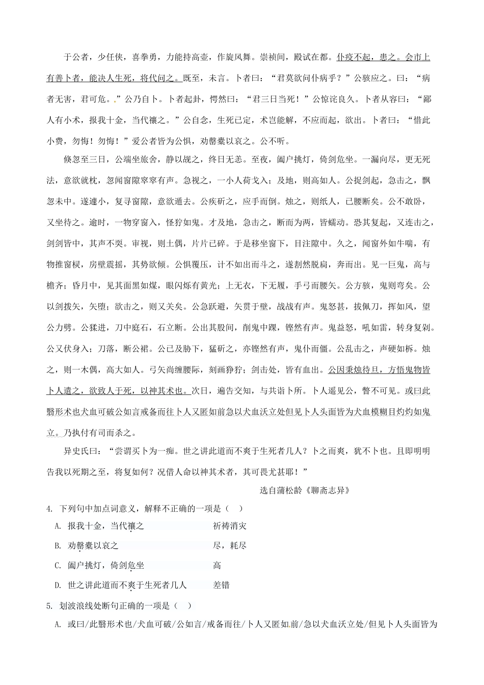 岳阳县第一中学高二语文上学期期中联考试题-人教版高二语文试题_第3页