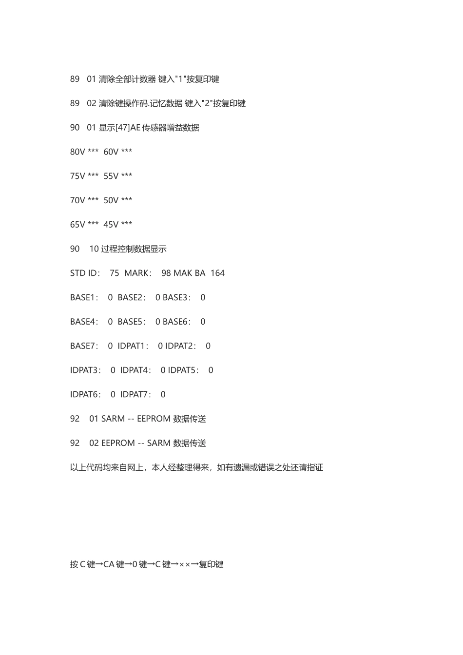 夏普工厂模式_第3页