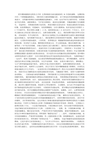 夏天女人怎么保健