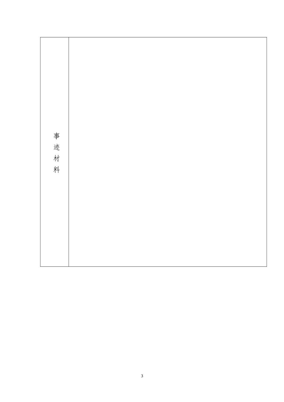 夏卫200927号_第3页