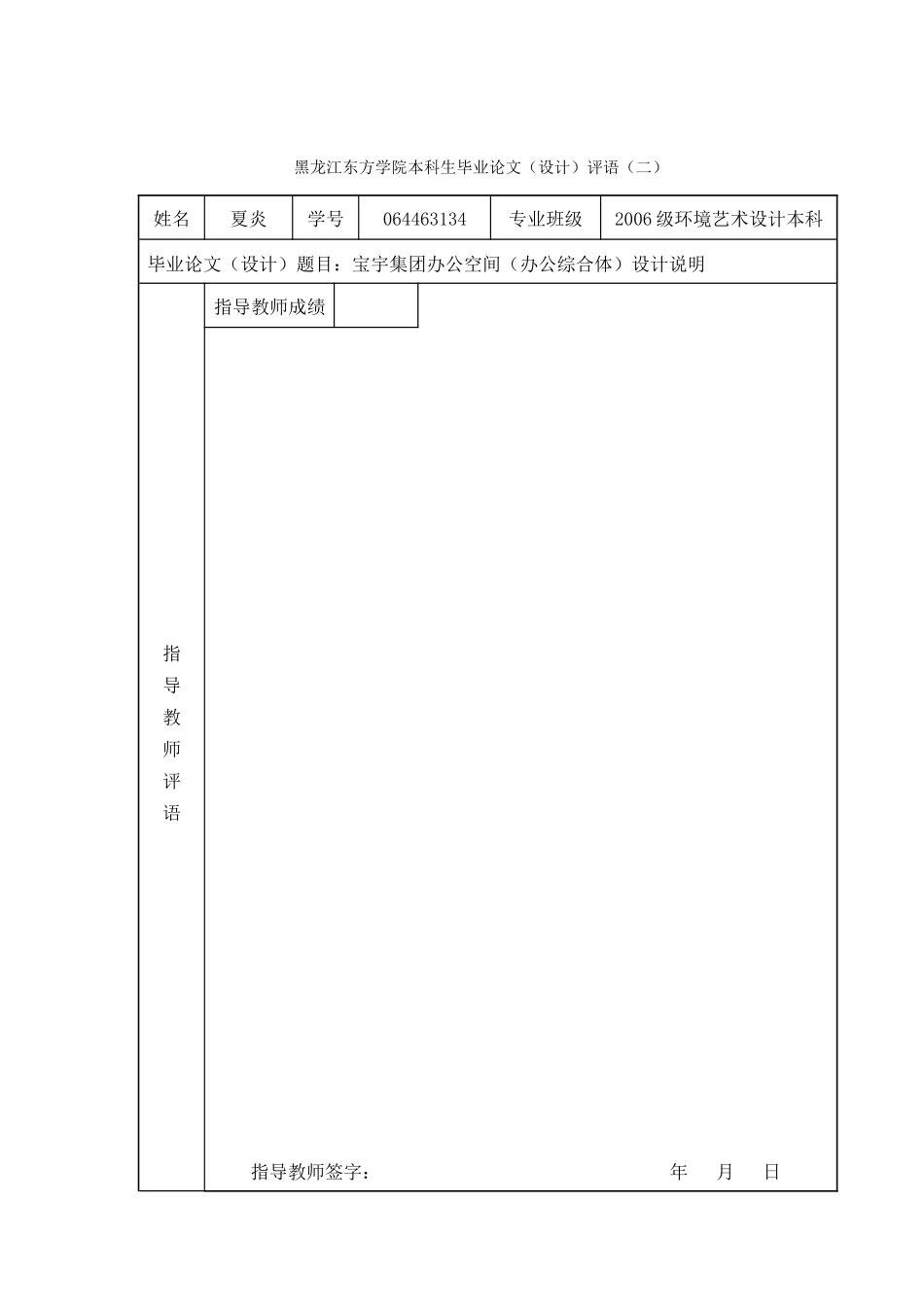 夏炎毕业论文。。。。_第3页