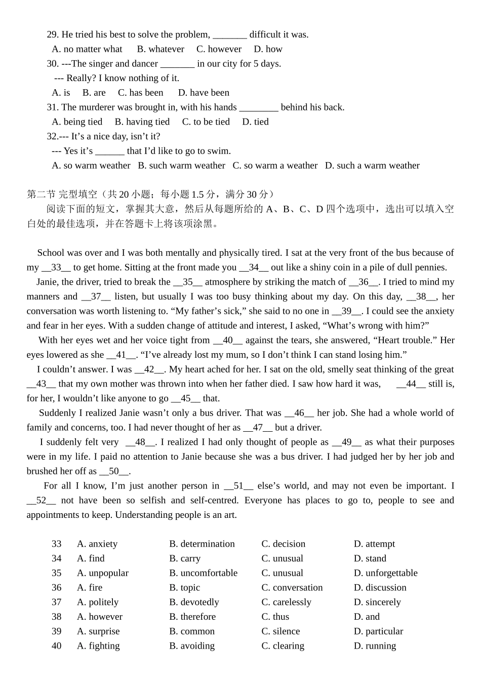 北师大版必修2 首都师范大学附属育新学校—学度第一学期高一英语十二月月考_第3页