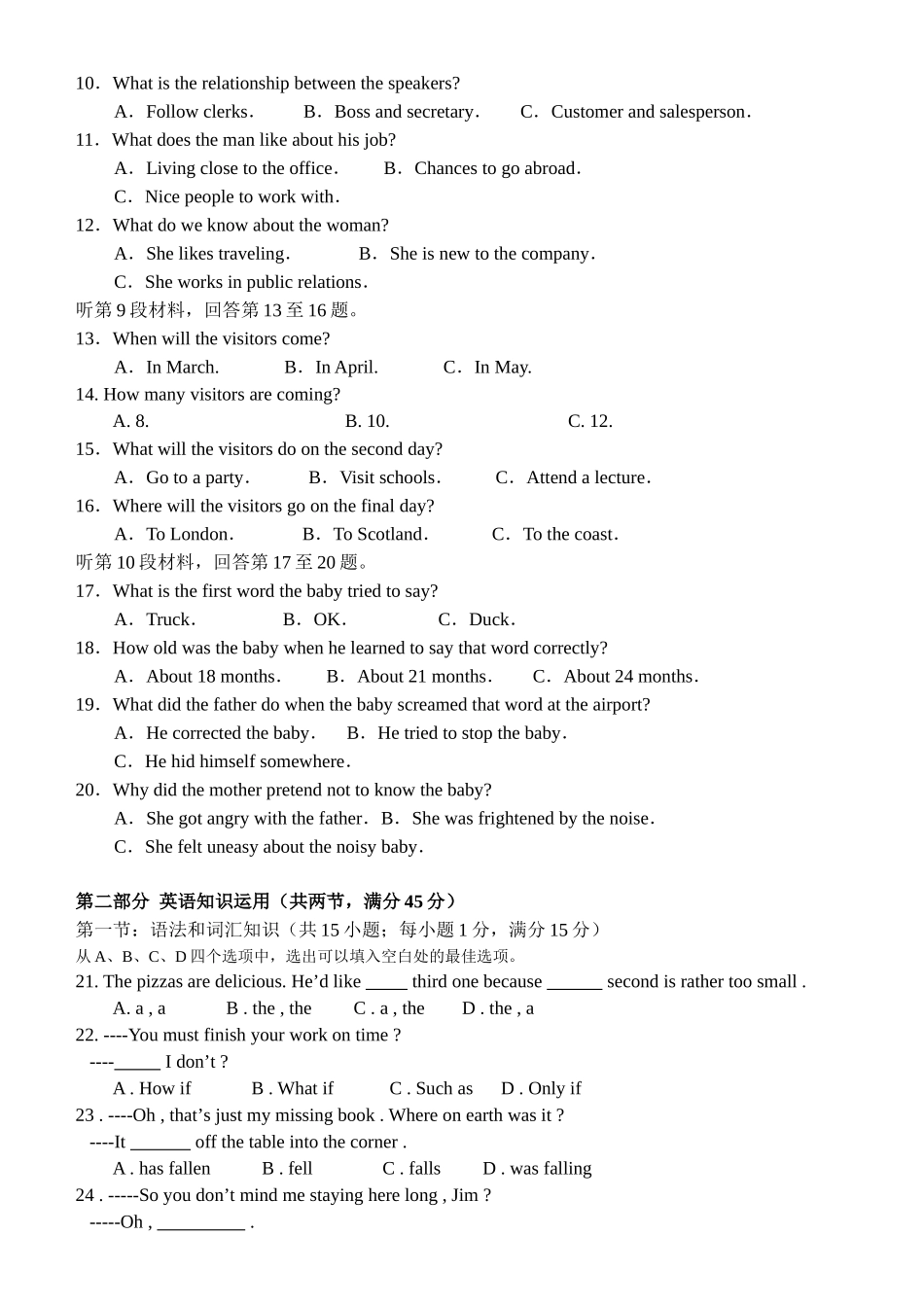 北师大版必修5 _学度第一学期含山县林头中学高二级第三次月考英语试题（北师大版）_第2页