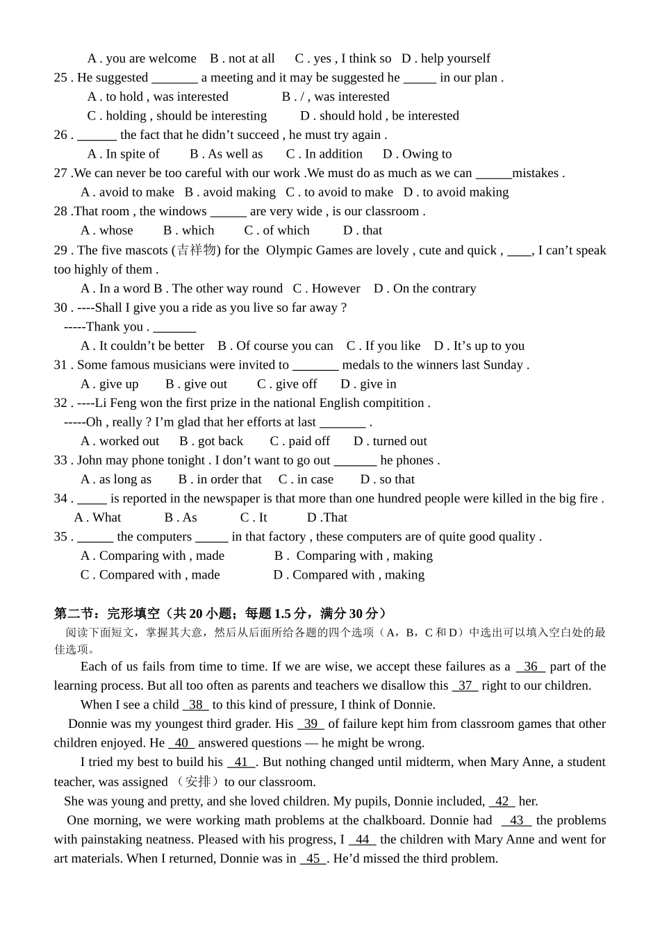 北师大版必修5 _学度第一学期含山县林头中学高二级第三次月考英语试题（北师大版）_第3页