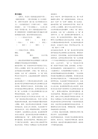 必修二 苏教版 新课程高中语文期末复习讲义